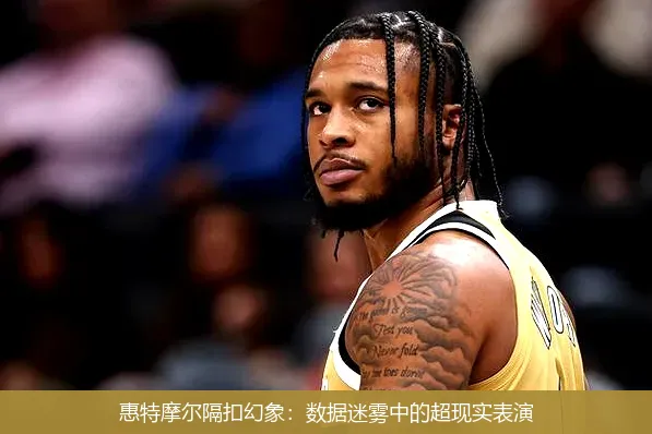 11月24日,惠特摩尔隔扣幻象：数据迷雾中的超现实表演